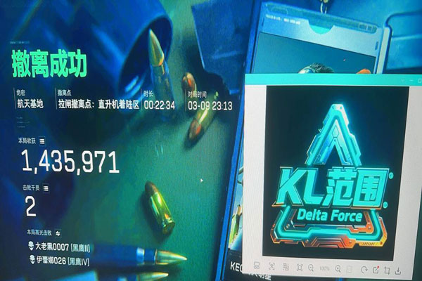 三角洲行动爆率辅助器软件效果